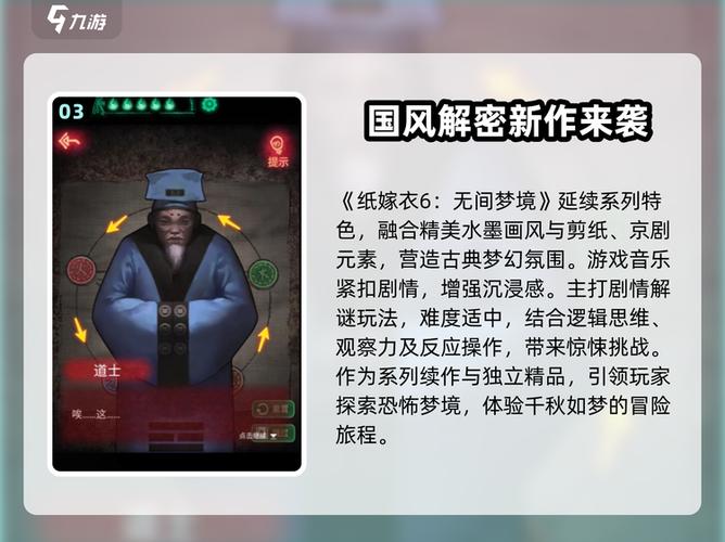 无间梦境破解版内置菜单