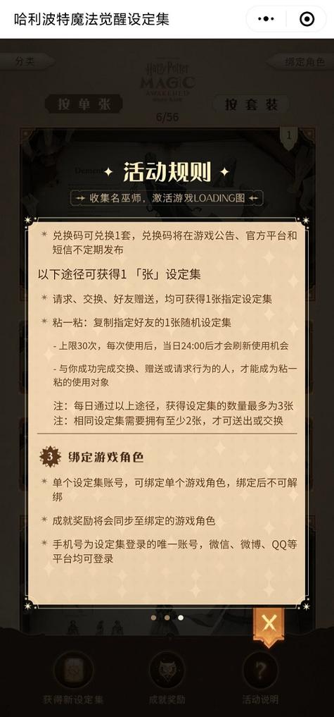 哈利波特魔法觉醒兑换码图标