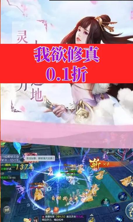 我欲修真买号