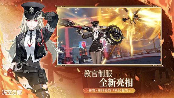 深空之眼官服登录方式