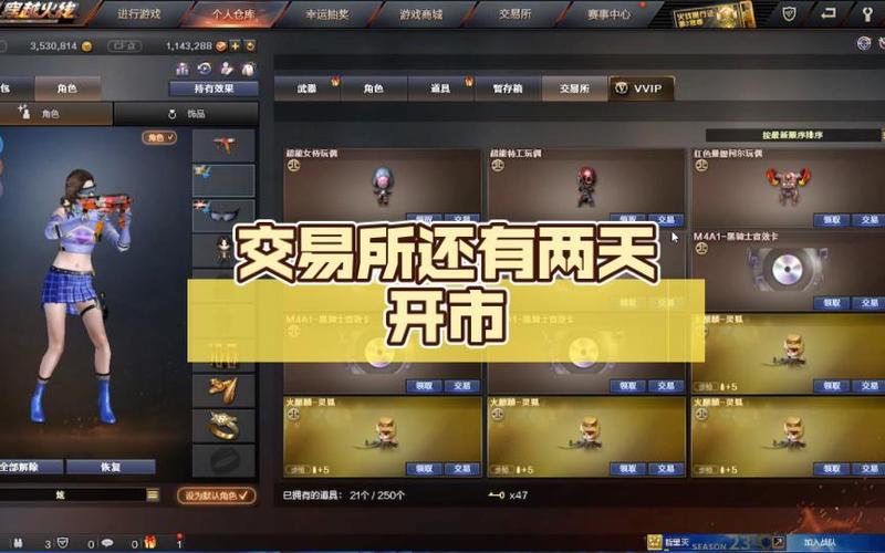 交易所道具多久上架