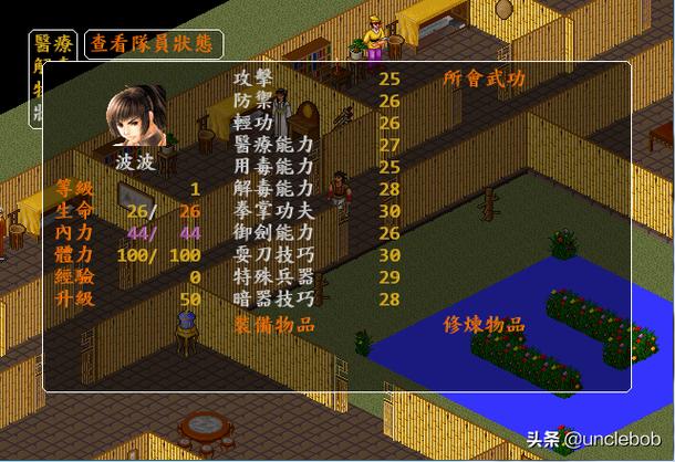 苍龙逐日资质一览表