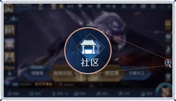 王者2026微社区从哪进