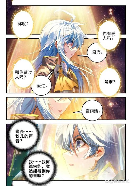 绝世唐门2漫画免费观看全集