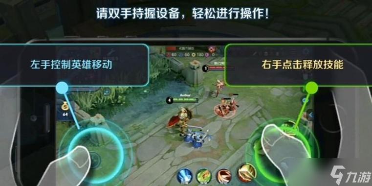 王者荣耀方向键设置