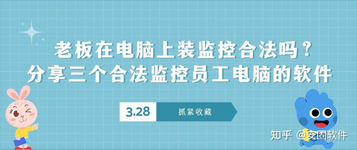 领导用监控看员工上班合法吗