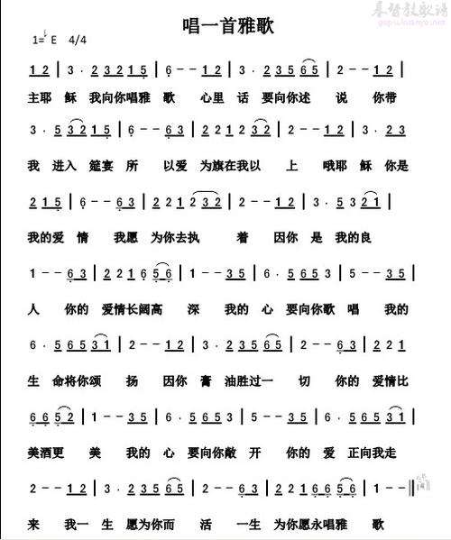 唱一首雅歌(女声版)