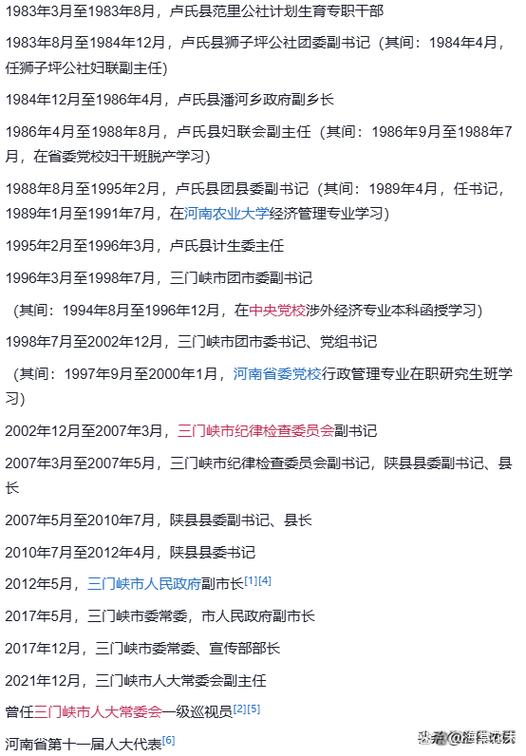 河南正厅级一览表