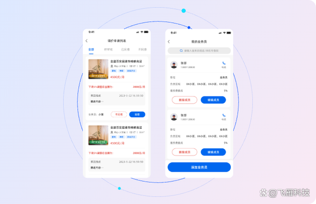 租我app怎么使用