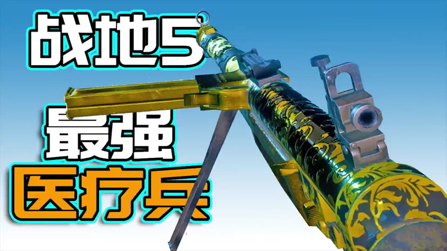 战地5新手包包含什么
