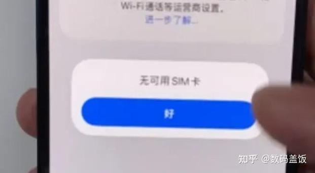 解决手机卡正用着突然显示无卡的方法缩略图