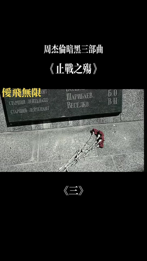 黑色三部曲是哪三部