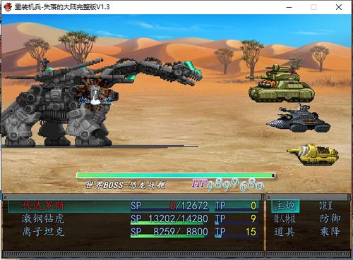 mm2r最强引擎缩略图