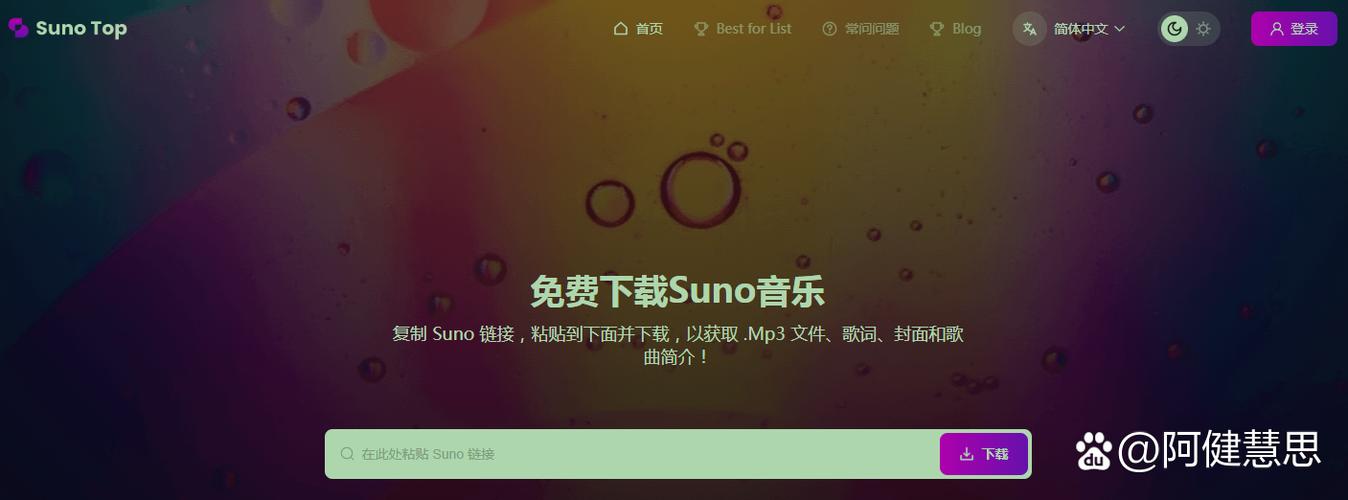 suno音乐官网入口缩略图