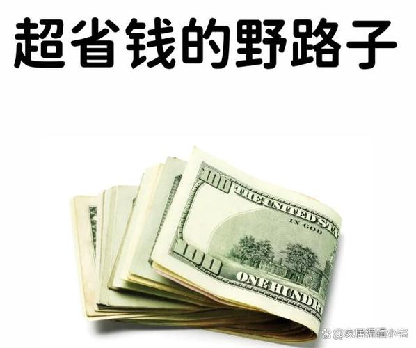 日挣1000元的野路子