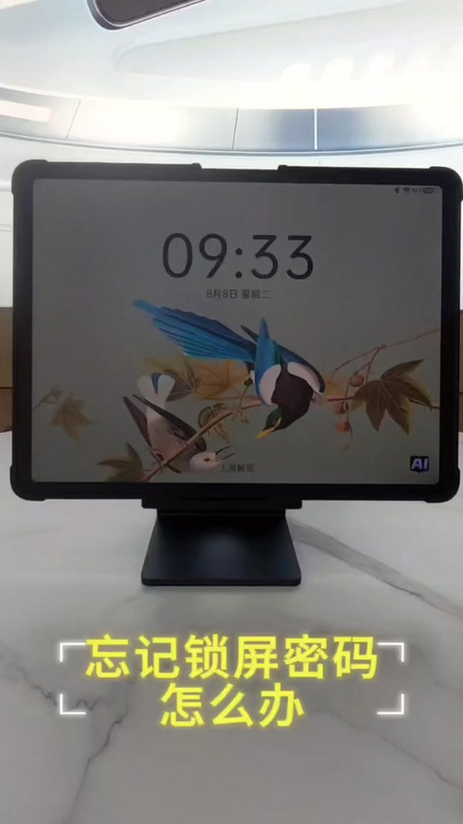 步步高解绑设备步骤
