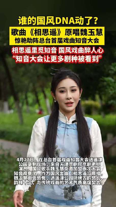 《相思年年岁岁》原唱