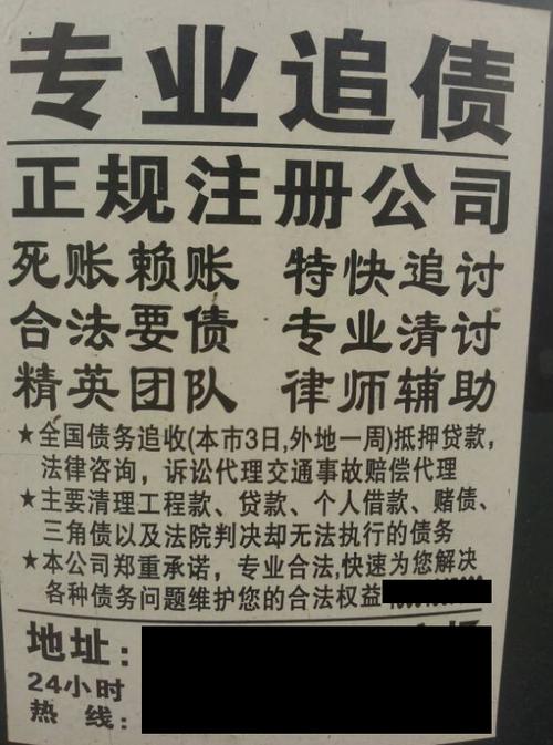 欠钱不还怎么找到他家人联系方式截图