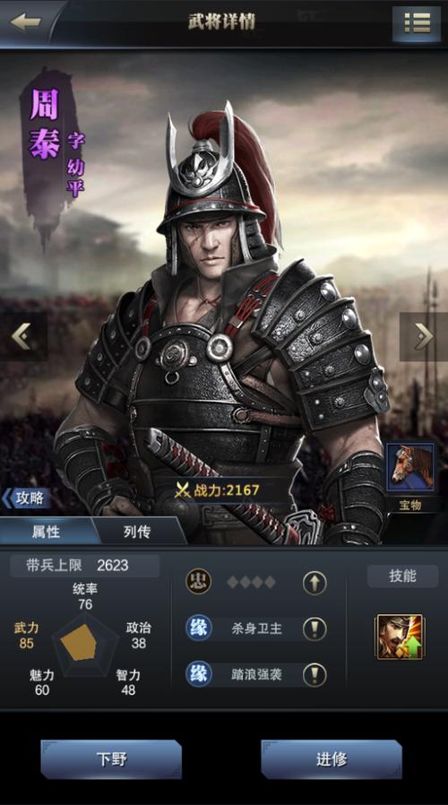 三国群英传霸王之业求贤若渴