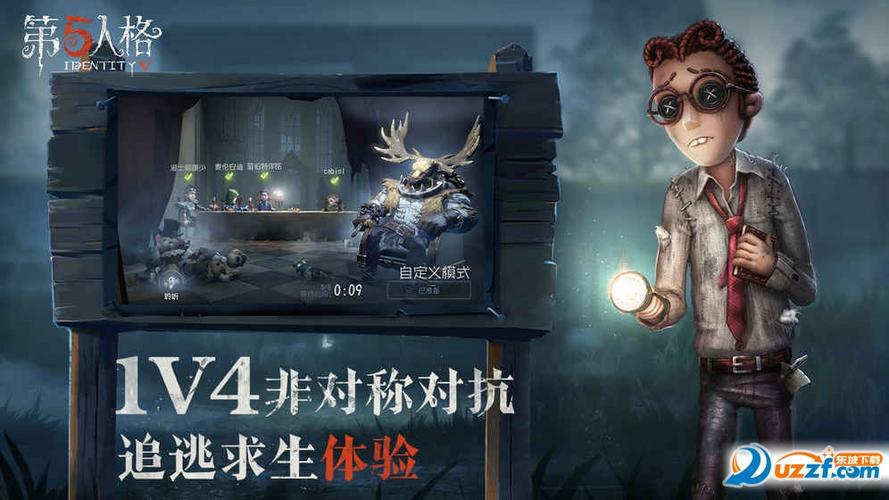 第五人格vivo客户端下载