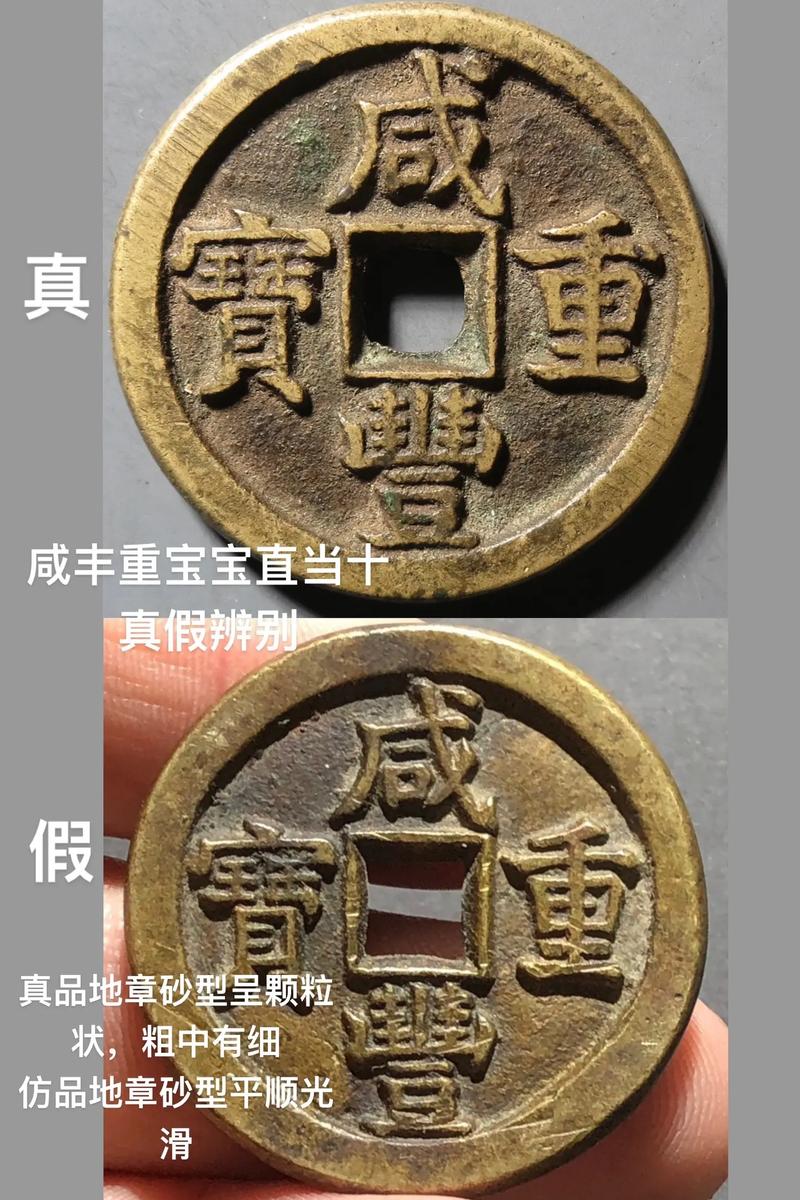 重运宝真的还是假的