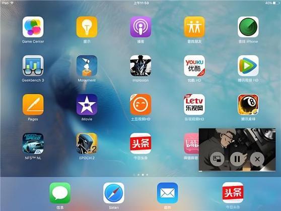 ipad调整画面比例