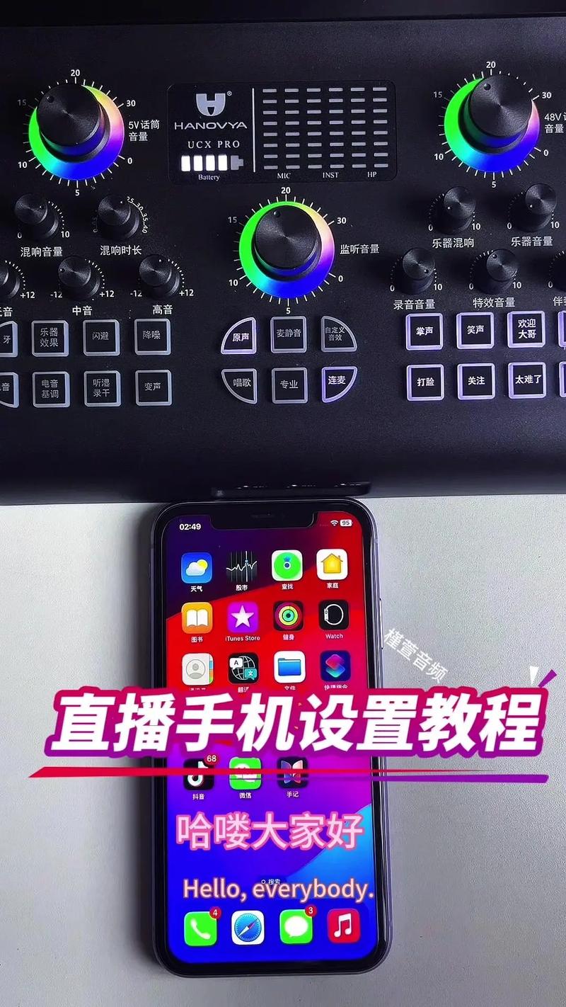 抖音直播如何调整清晰度