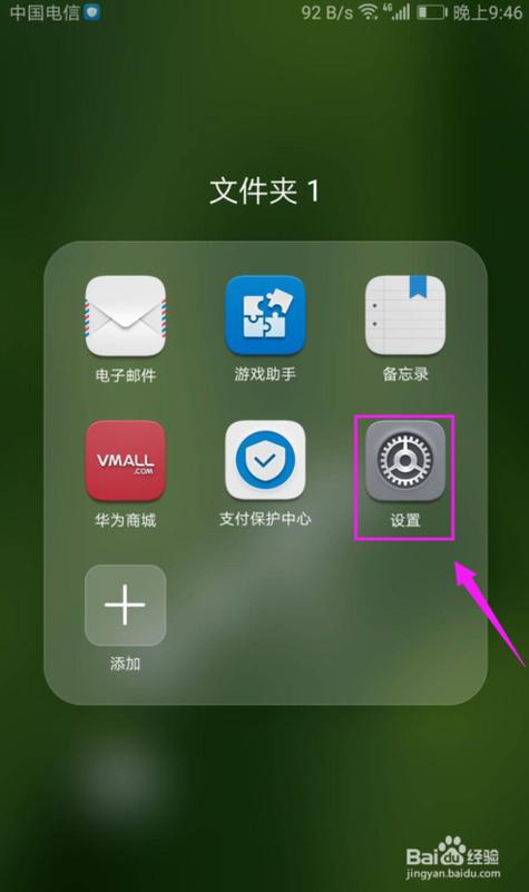 手机屏校正在哪