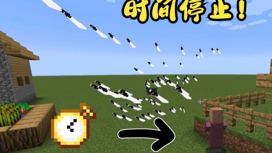 我的世界时间静止缩略图