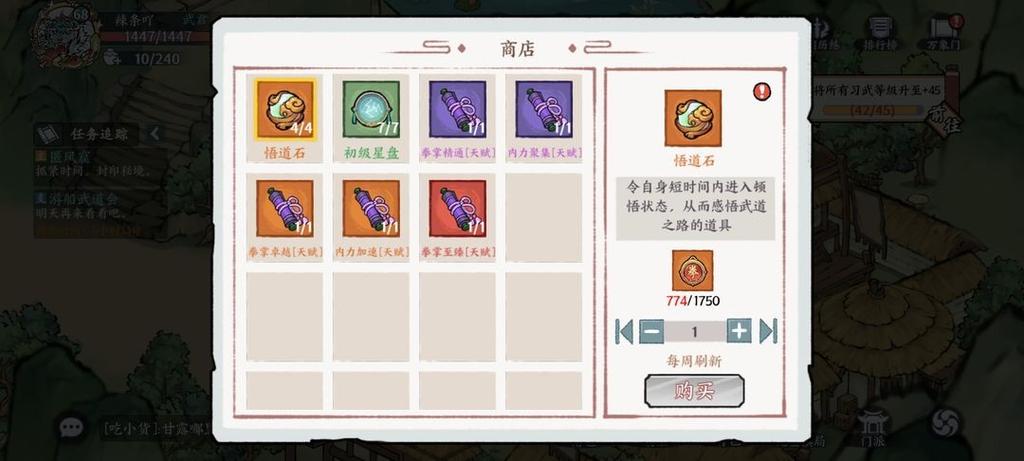 方寸对决内置菜单