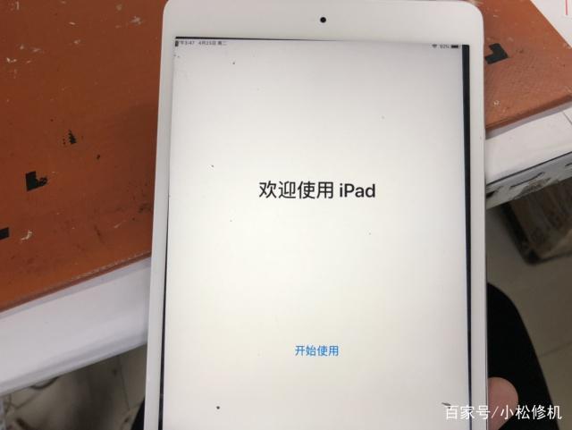 ipadmini2id解锁教程