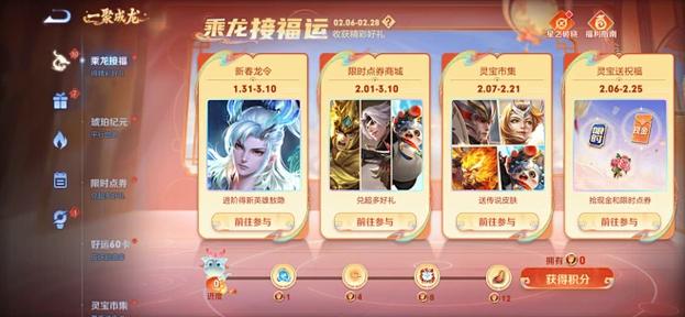 王者荣耀微信活动截图