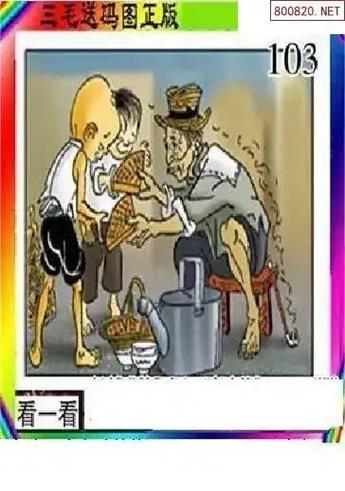 一点通三毛正版图