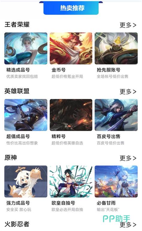 无畏契约账号交易平台
