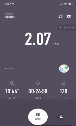 keep跑步20分钟截图图标
