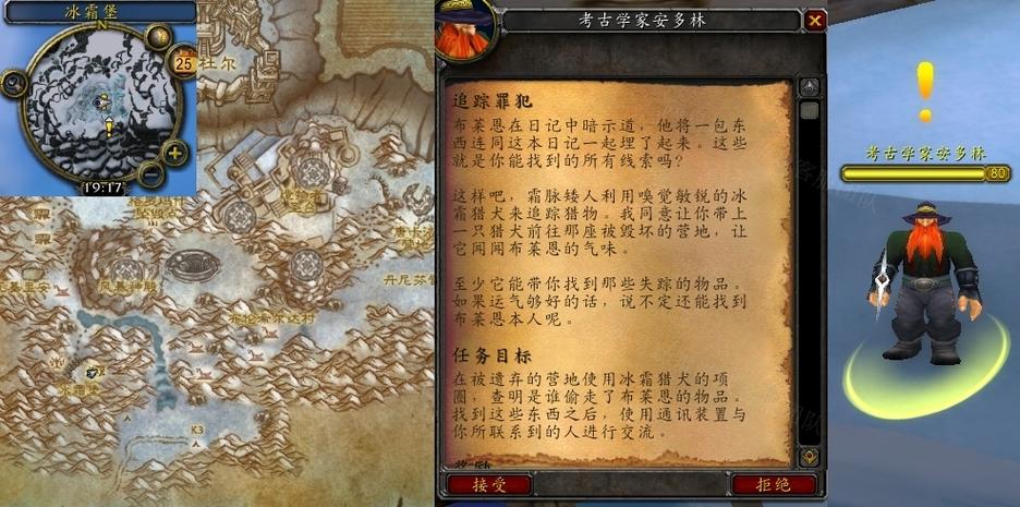 魔兽世界任务自动追踪怎么打开