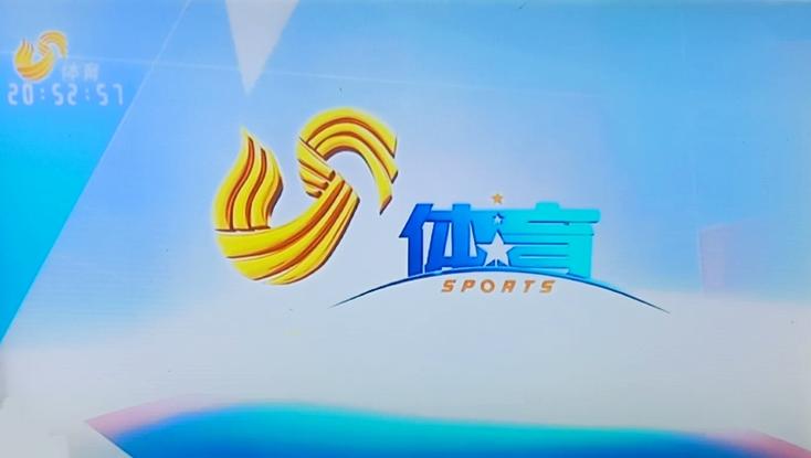 山东体育频道直播在线观看缩略图