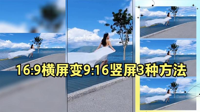 手机照片横屏怎么变竖屏