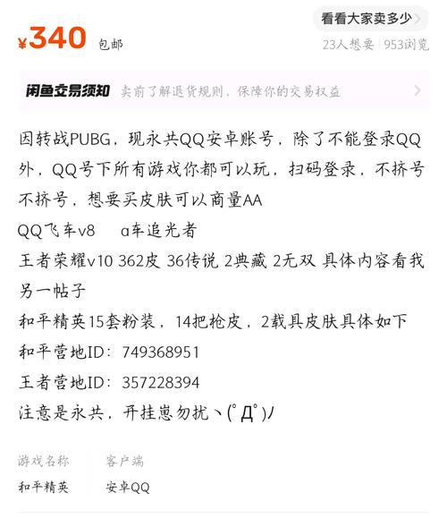 王者账号密码大全真号