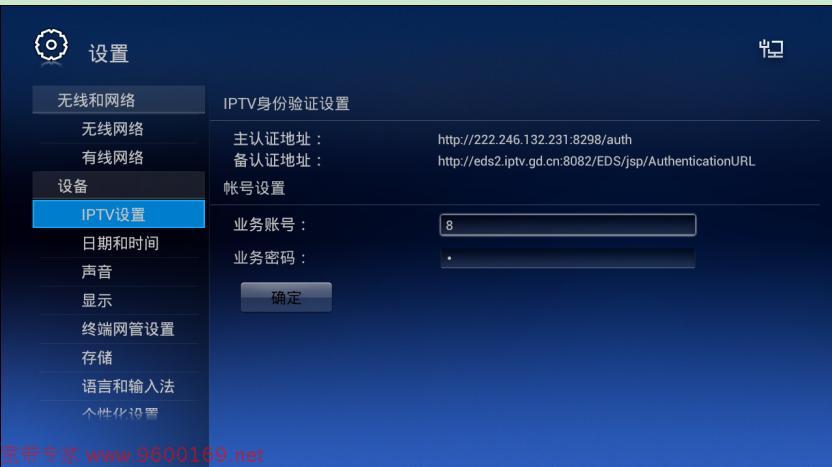 中兴电视机顶盒恢复出厂设置缩略图
