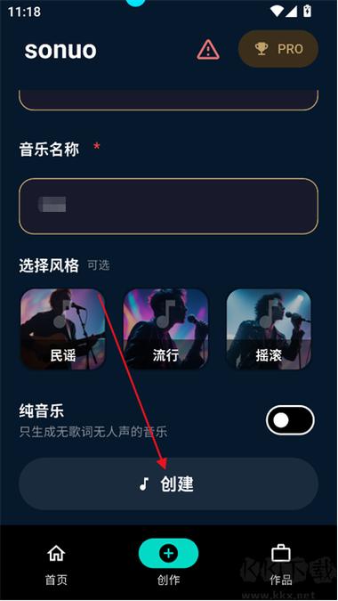 ai生成歌曲