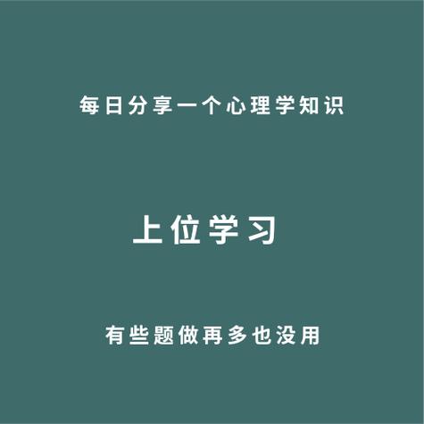 学心理学去哪里学