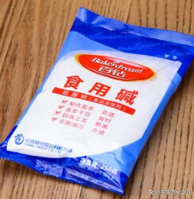 食用碱