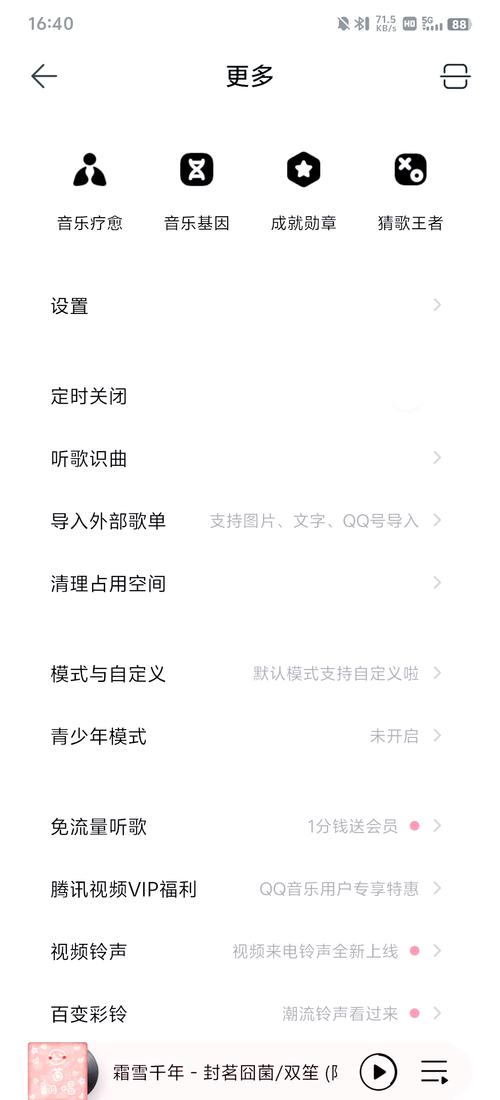 QQ音乐20.4.0.8版本为什么闪退怎么回事?