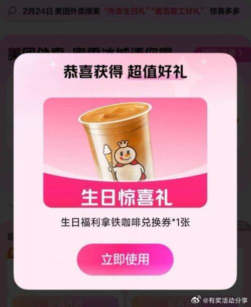 异地美团送生日礼物