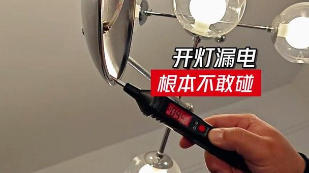 家里一开灯就有滋滋电流声