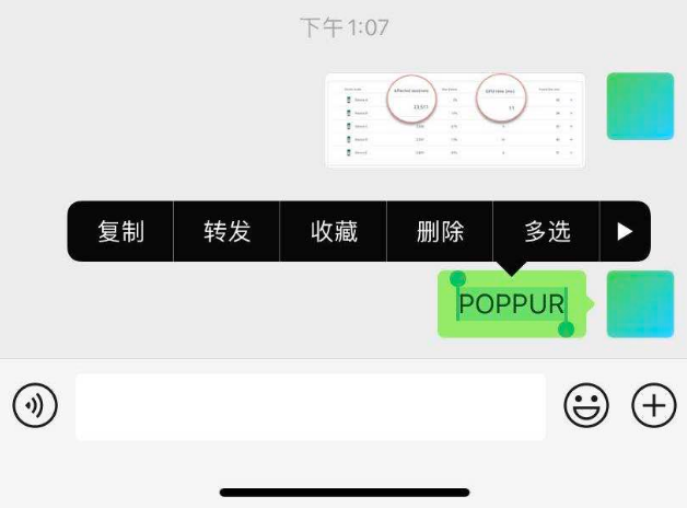 微信长按不能复制文字