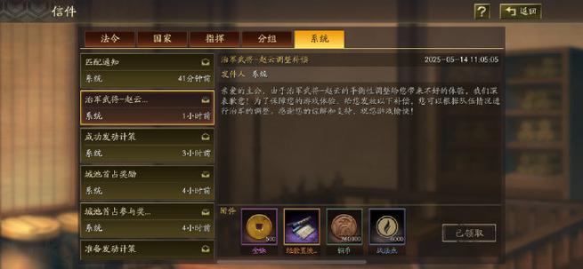 三国志换手机怎么登录原来的号