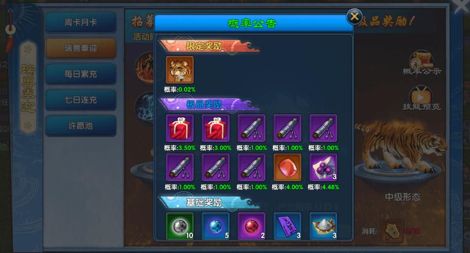 武林外传手游全套至尊礼包