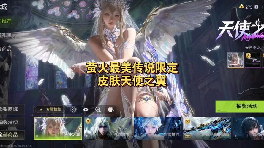 萤火美化包一键全皮肤
